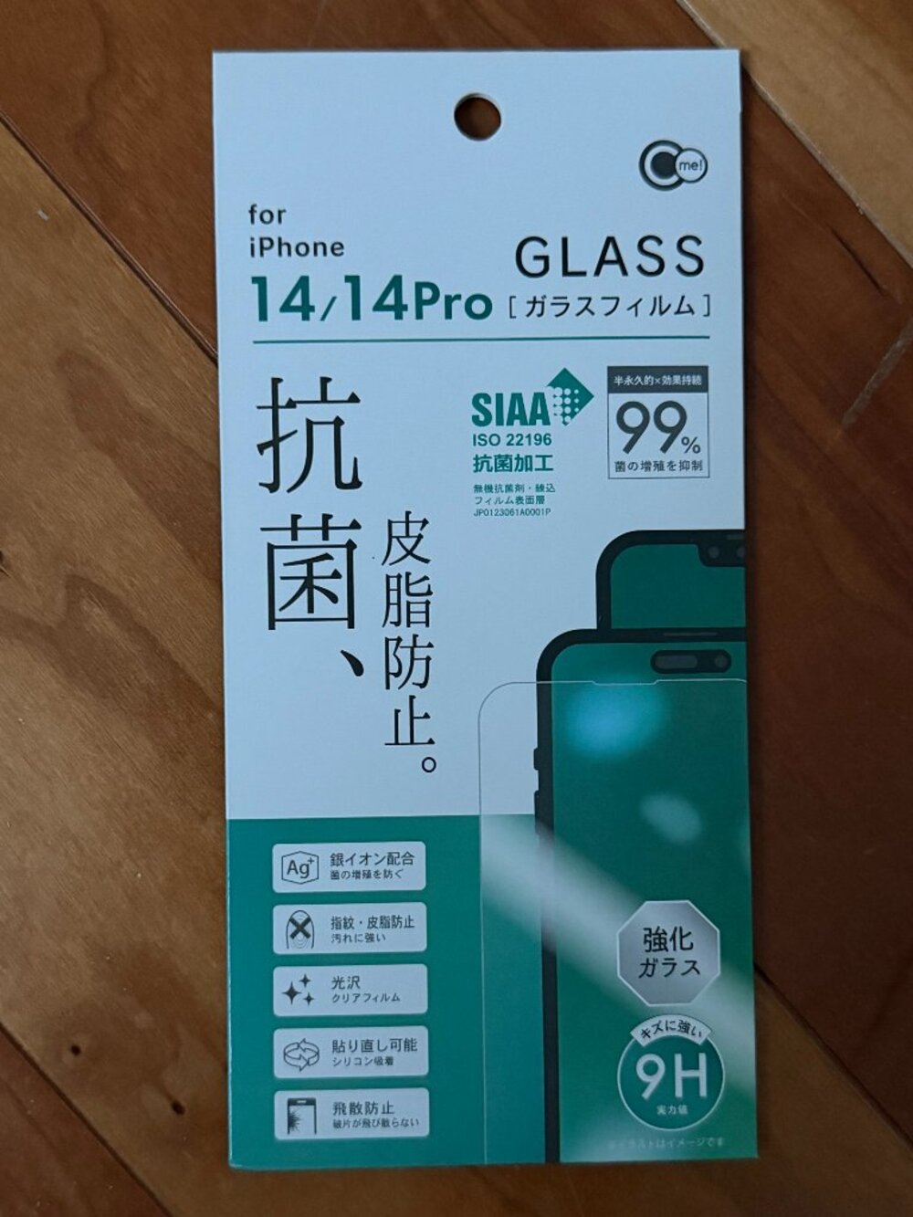 NWT iPhone 14 Glass Screen Protector